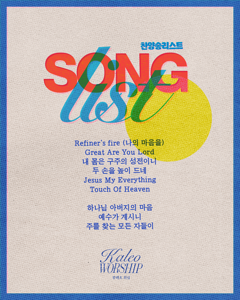 Song list